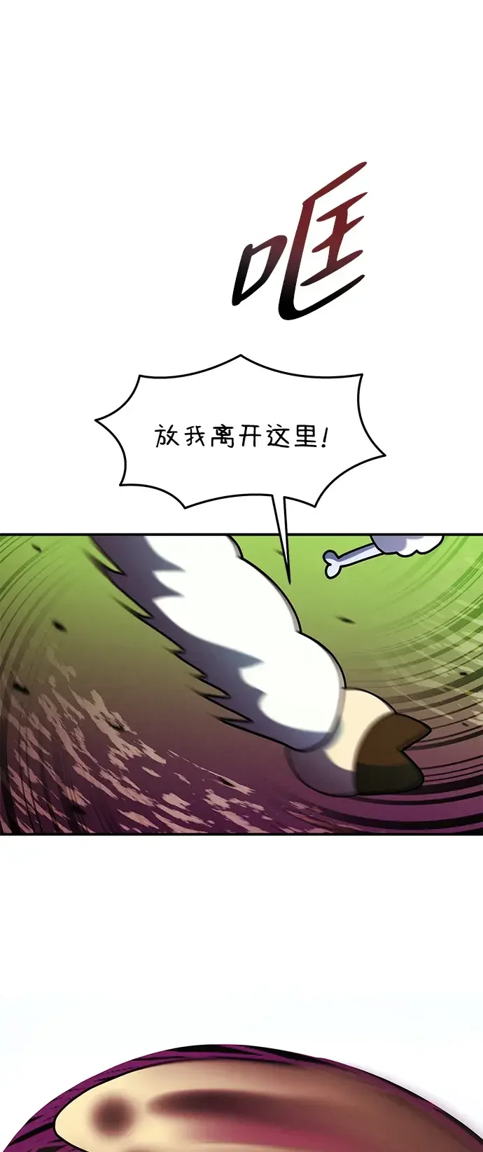 篝火旁的朋友们 [第54话] 奇异滚来滚去~ 第72页