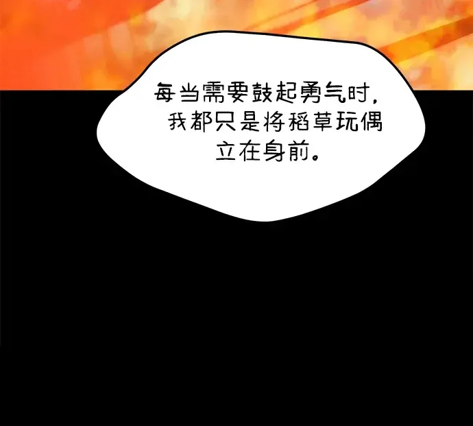 篝火旁的朋友们 [第55话] 燃烧的篝火 第12页
