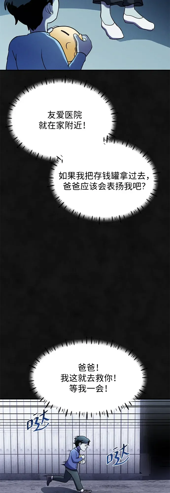 篝火旁的朋友们 [第55话] 燃烧的篝火 第62页