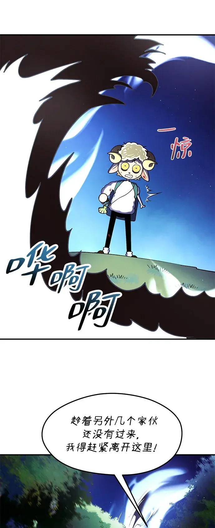 篝火旁的朋友们 [第55话] 燃烧的篝火 第33页
