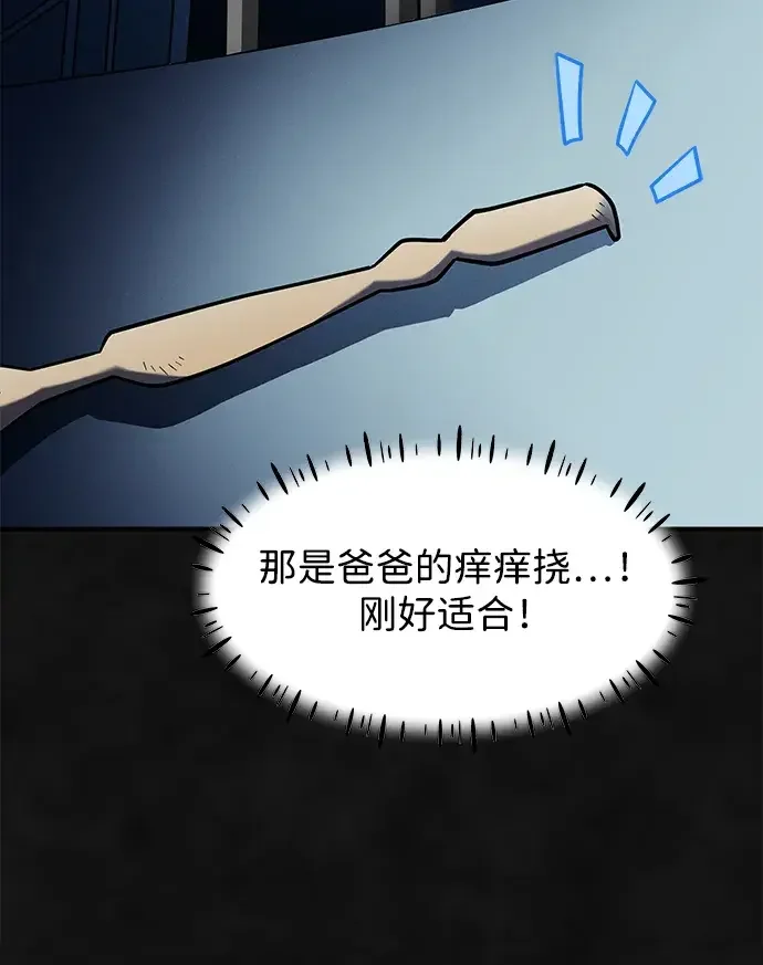 篝火旁的朋友们 [第55话] 燃烧的篝火 第59页