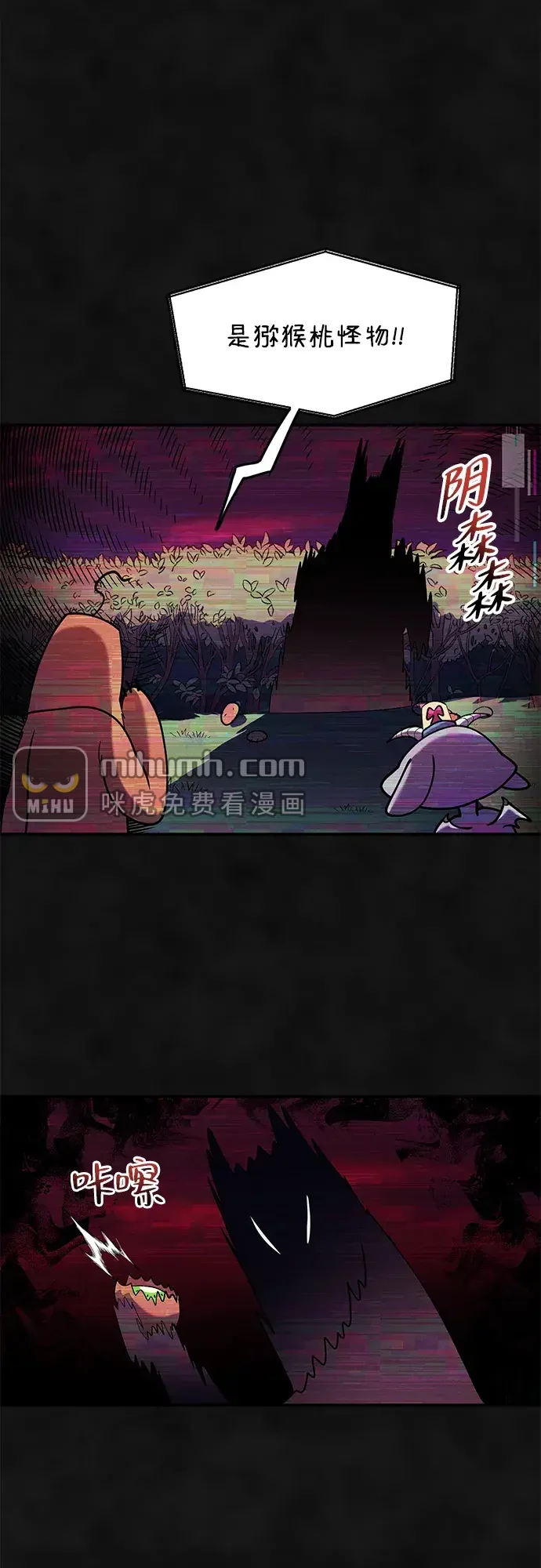 篝火旁的朋友们 [第55话] 燃烧的篝火 第46页