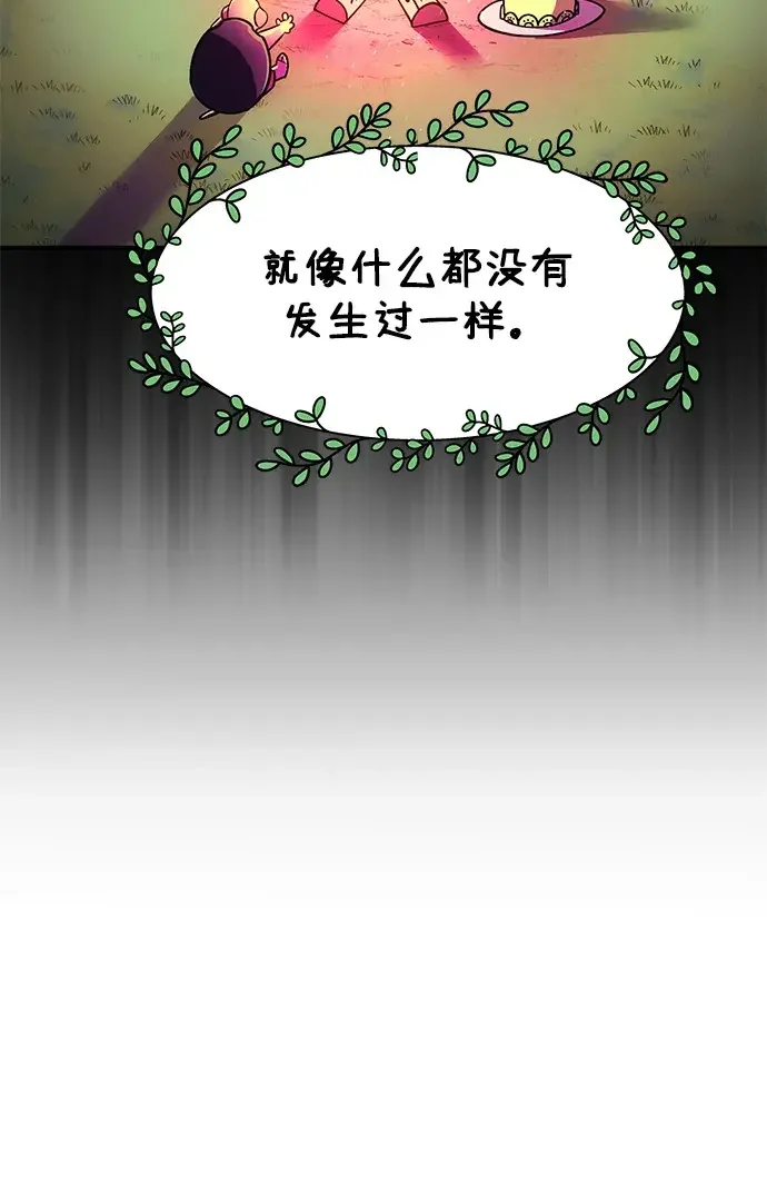 篝火旁的朋友们 [第55话] 燃烧的篝火 第30页