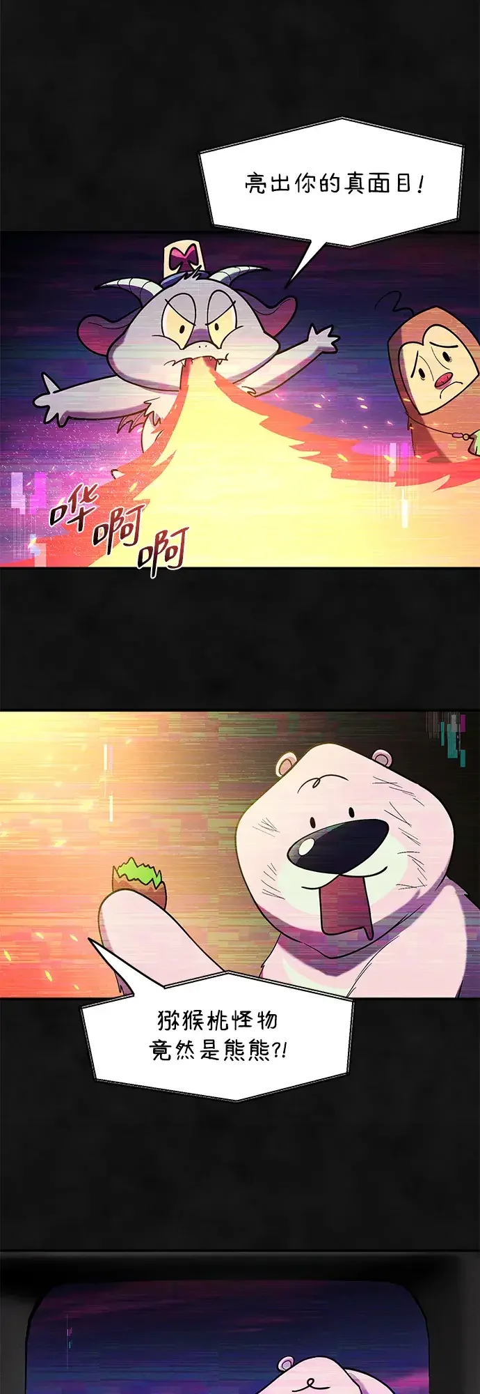 篝火旁的朋友们 [第55话] 燃烧的篝火 第47页