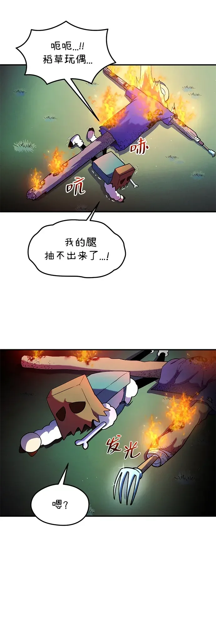 篝火旁的朋友们 [第55话] 燃烧的篝火 第42页
