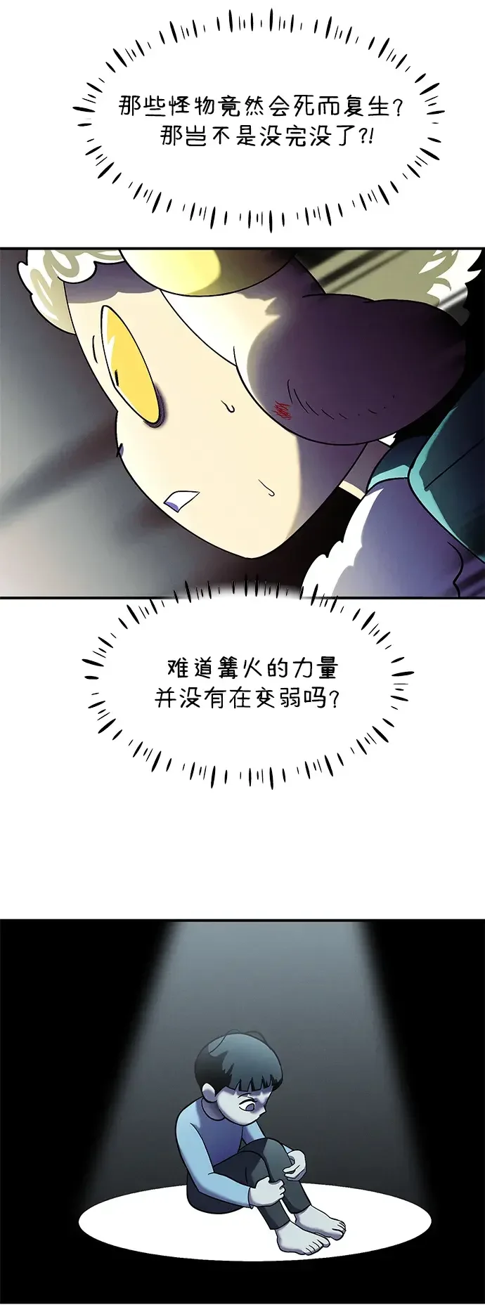篝火旁的朋友们 [第55话] 燃烧的篝火 第31页
