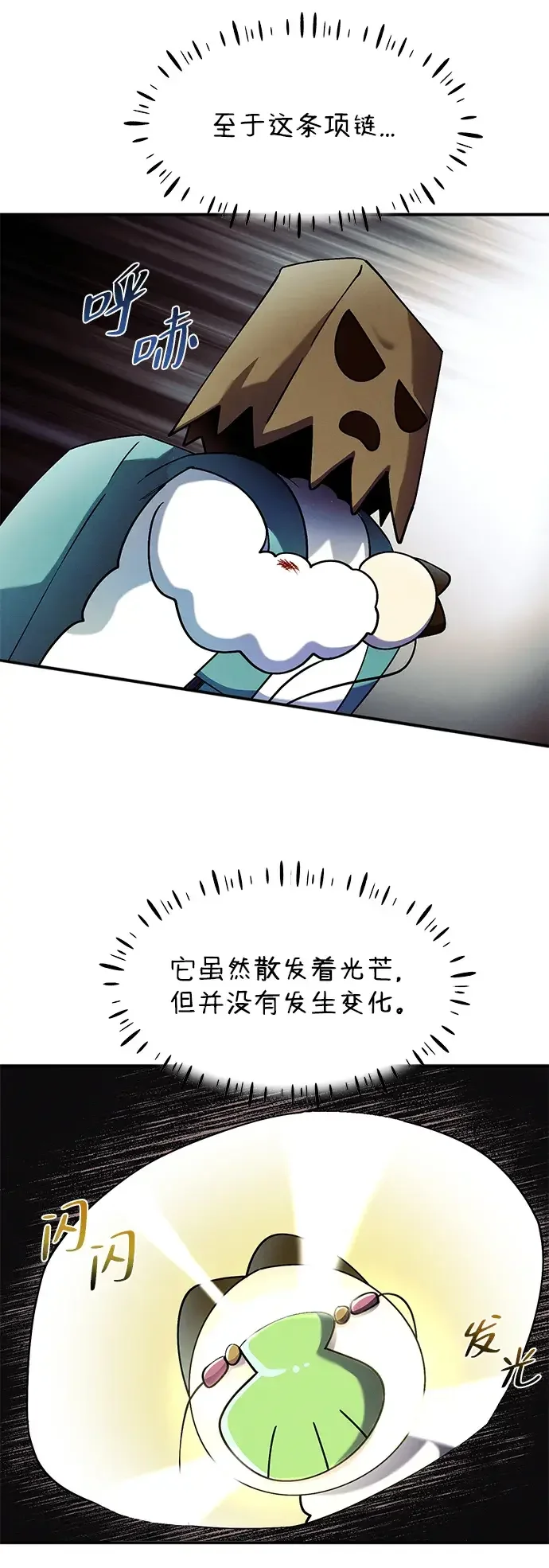 篝火旁的朋友们 [第55话] 燃烧的篝火 第37页