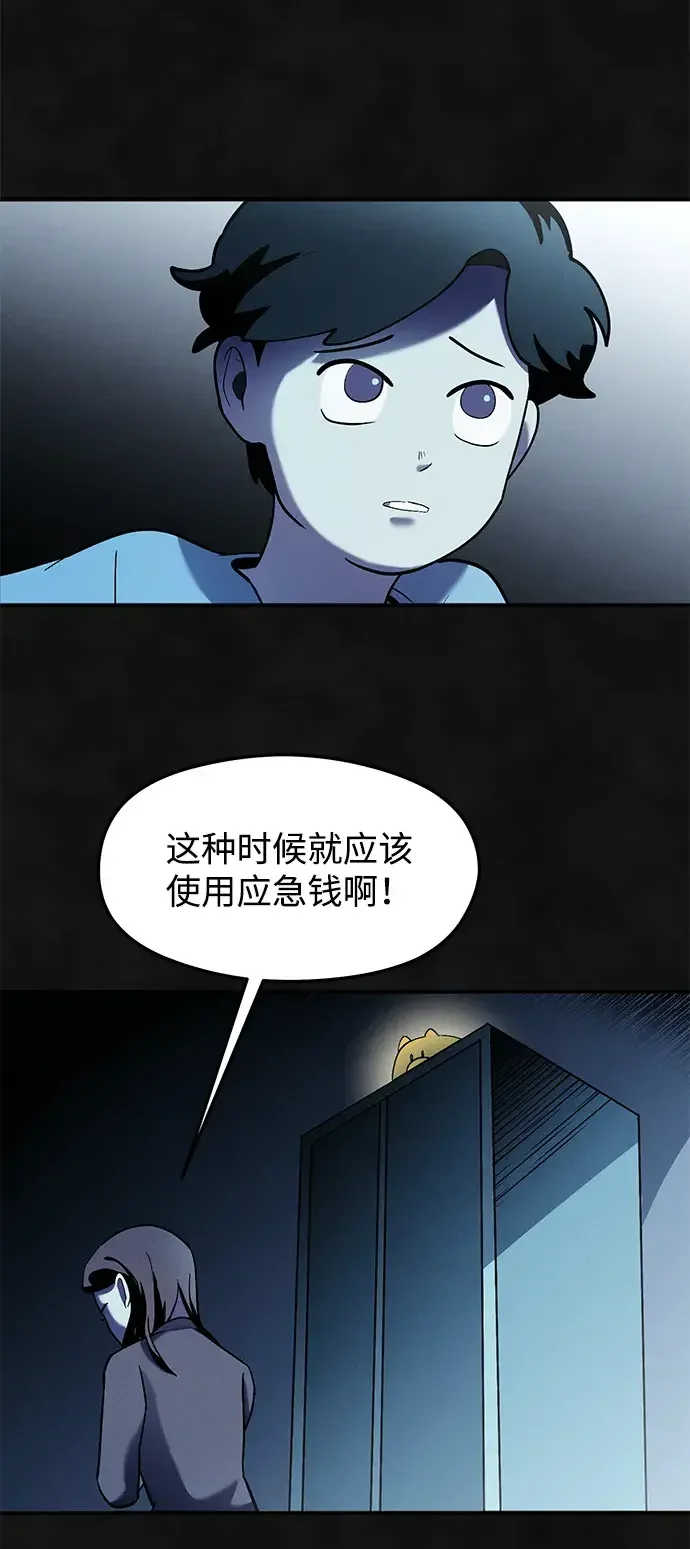篝火旁的朋友们 [第55话] 燃烧的篝火 第52页