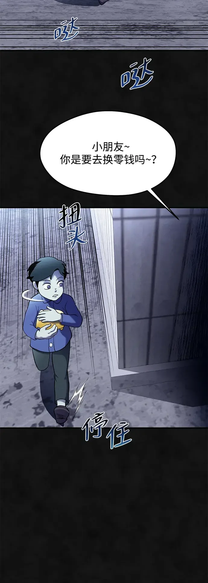 篝火旁的朋友们 [第55话] 燃烧的篝火 第63页