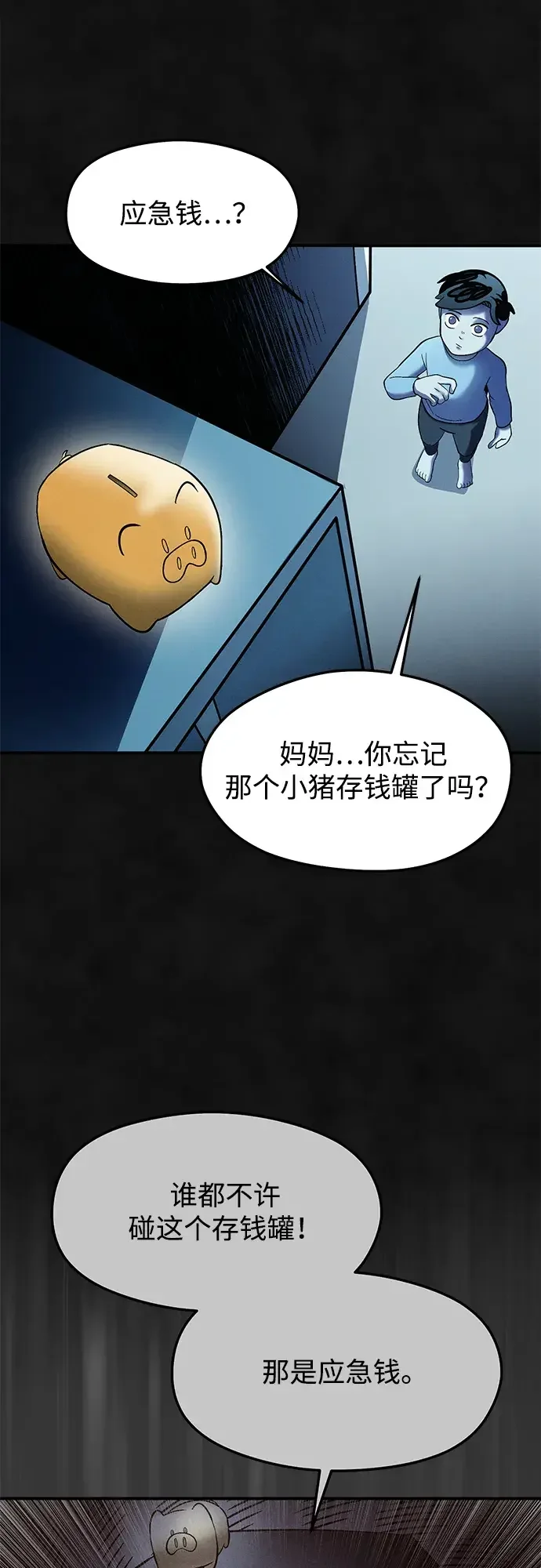 篝火旁的朋友们 [第55话] 燃烧的篝火 第54页
