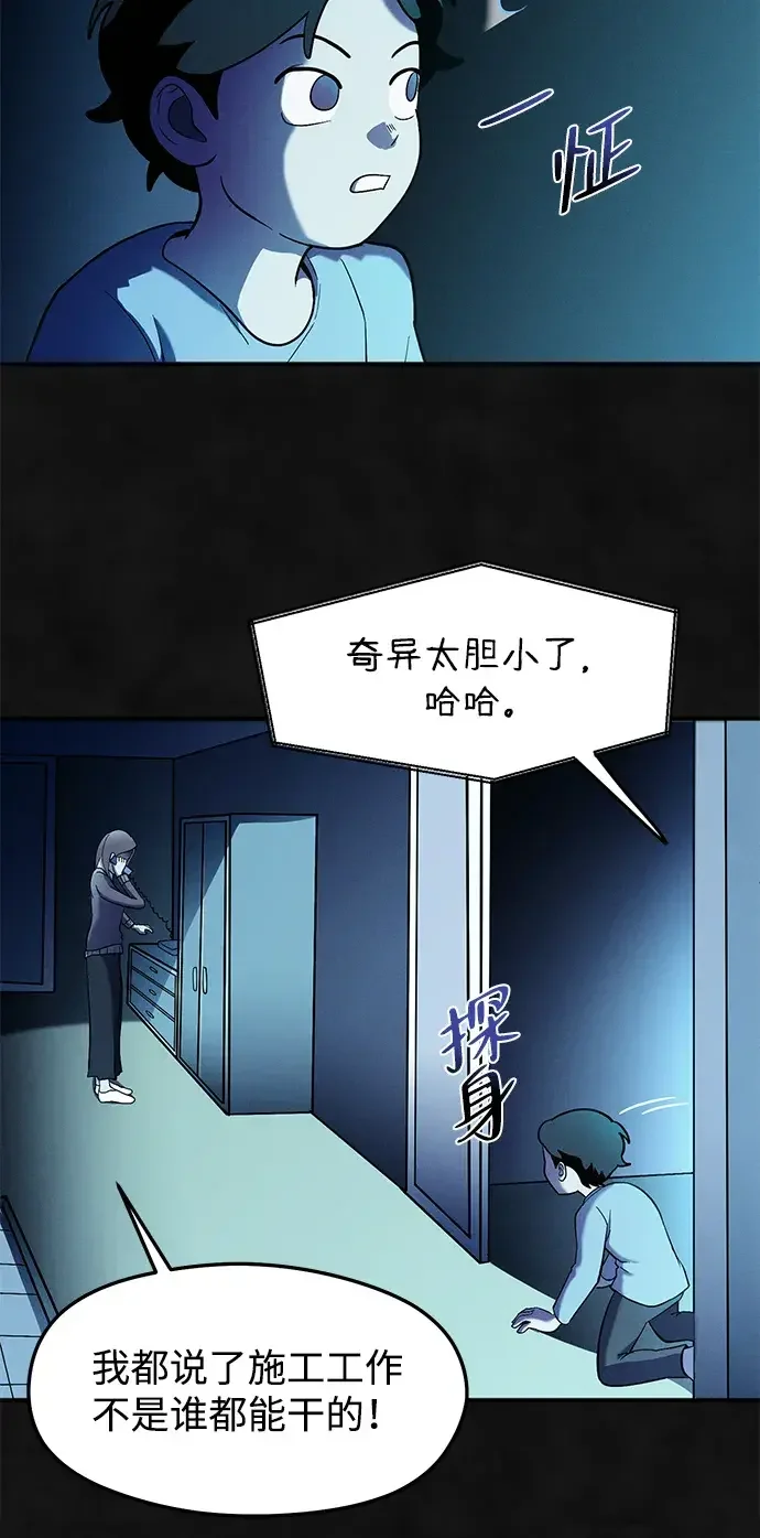 篝火旁的朋友们 [第55话] 燃烧的篝火 第49页
