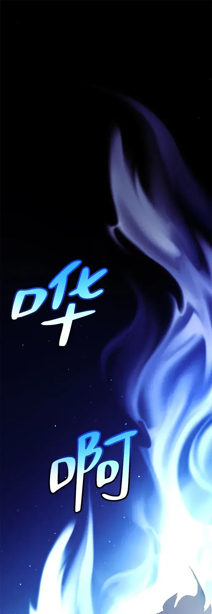 篝火旁的朋友们 [第55话] 燃烧的篝火 第2页