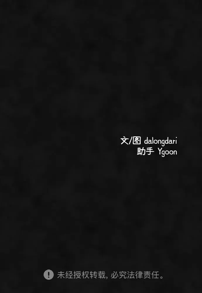 篝火旁的朋友们 [第55话] 燃烧的篝火 第65页