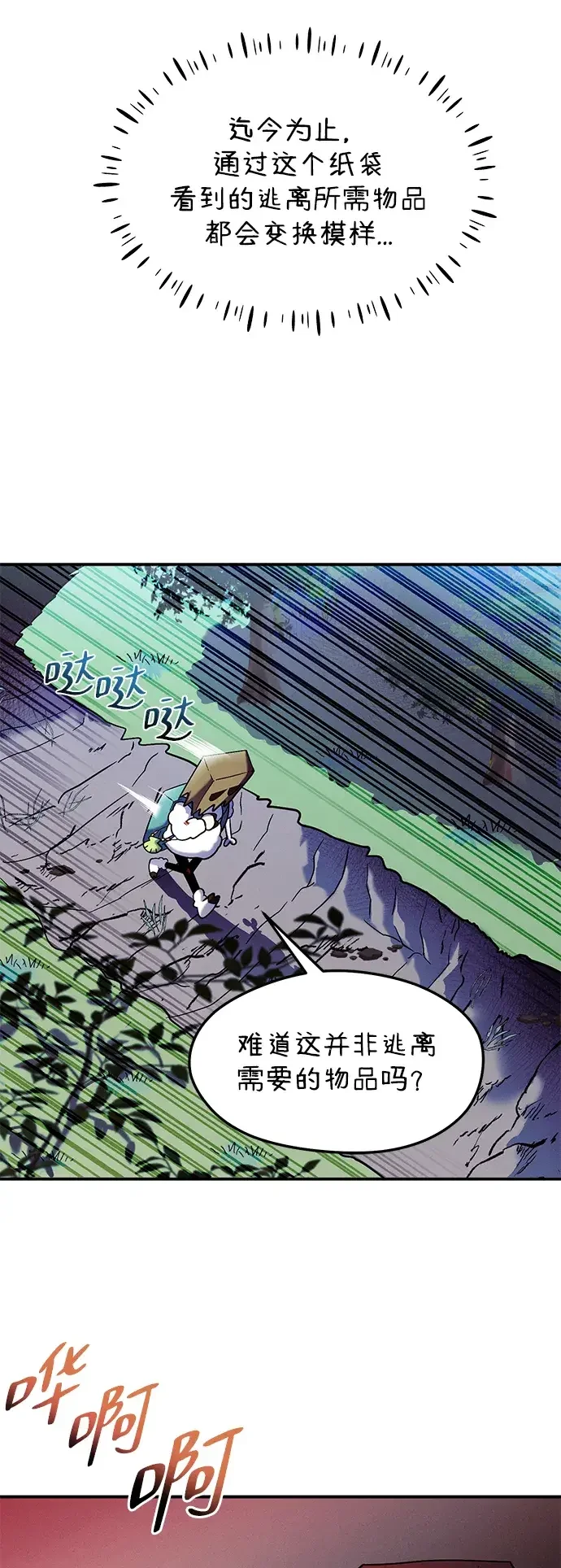 篝火旁的朋友们 [第55话] 燃烧的篝火 第38页