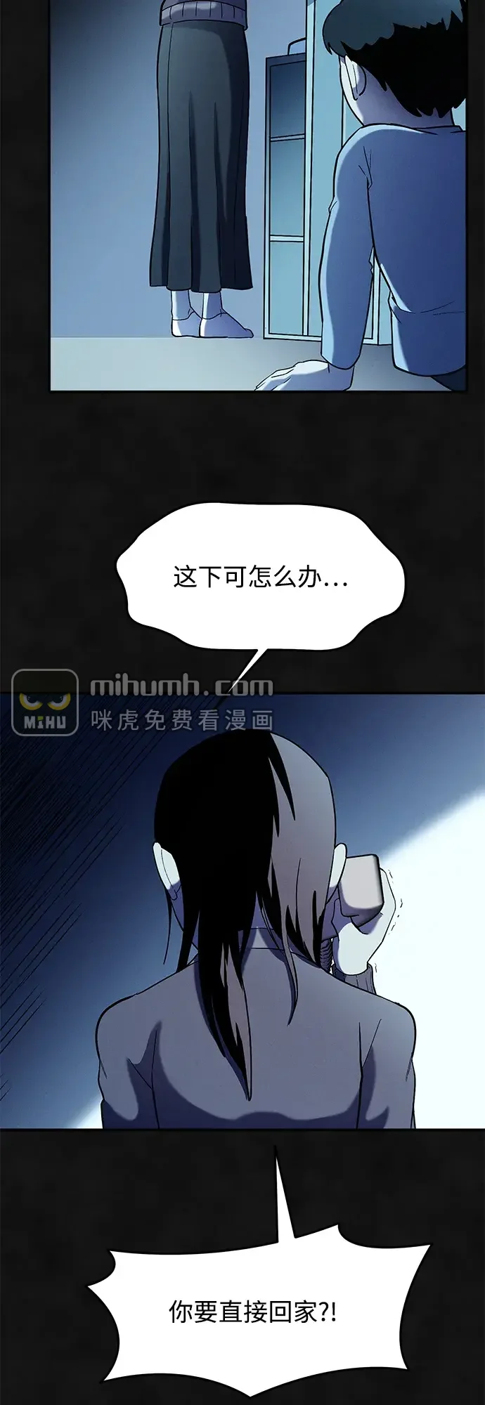 篝火旁的朋友们 [第55话] 燃烧的篝火 第51页