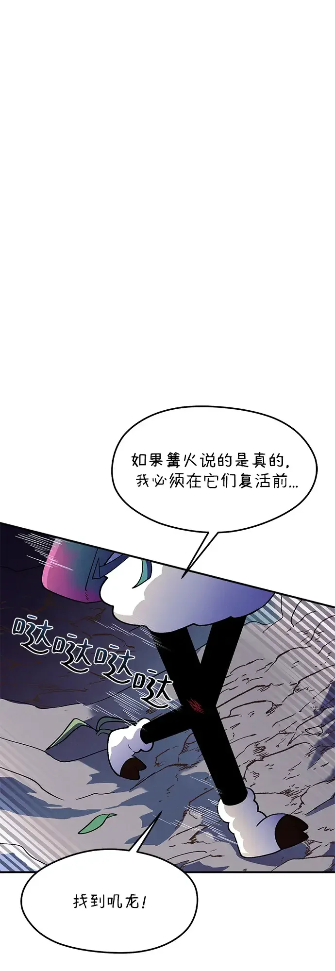篝火旁的朋友们 [第55话] 燃烧的篝火 第35页