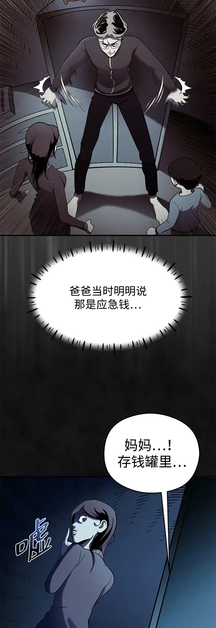 篝火旁的朋友们 [第55话] 燃烧的篝火 第55页
