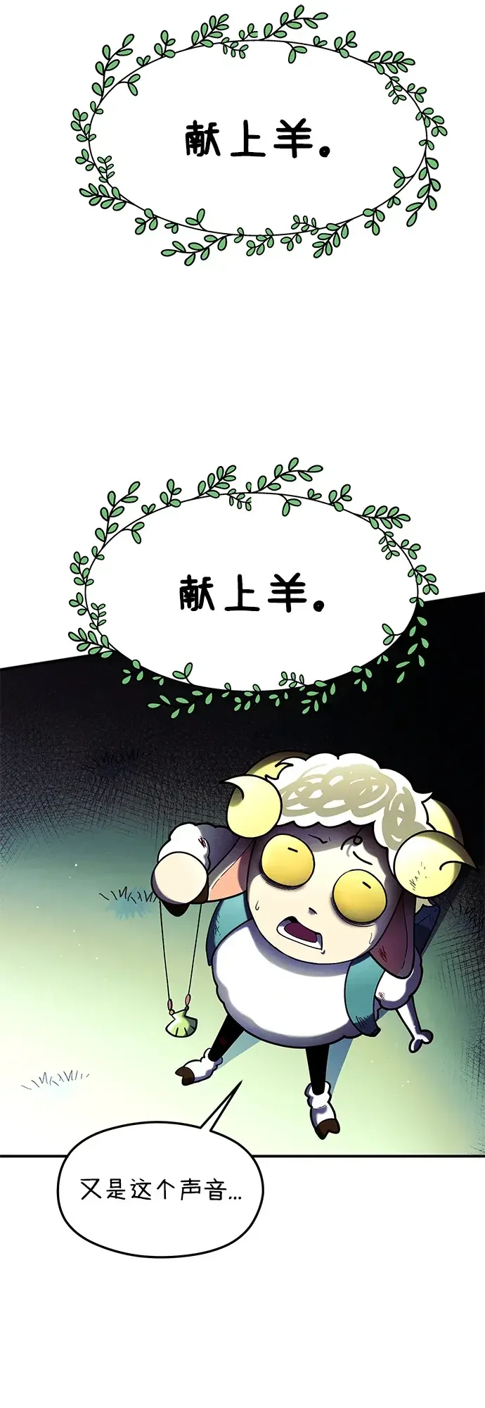 篝火旁的朋友们 [第55话] 燃烧的篝火 第21页
