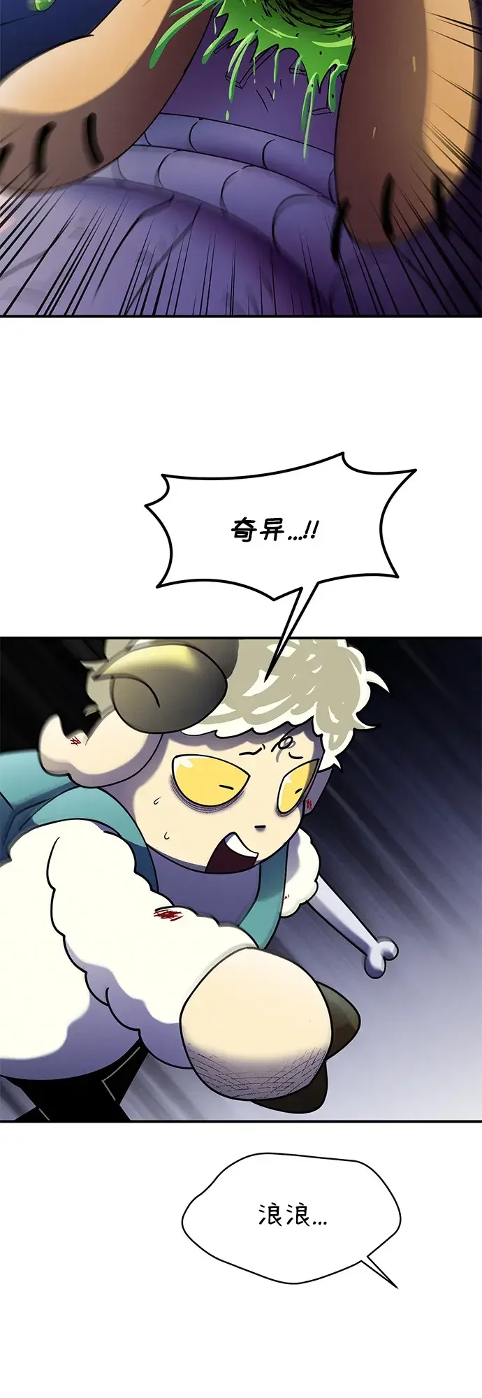篝火旁的朋友们 [第55话] 燃烧的篝火 第15页