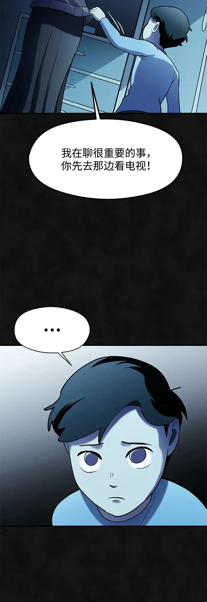 篝火旁的朋友们 [第55话] 燃烧的篝火 第56页