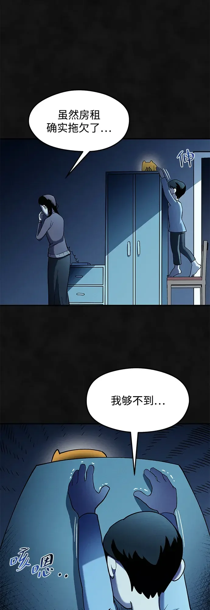 篝火旁的朋友们 [第55话] 燃烧的篝火 第57页