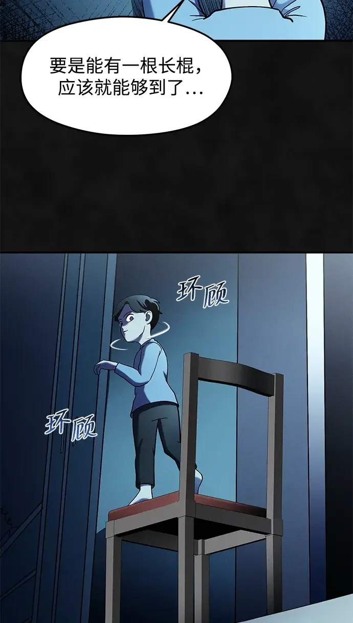 篝火旁的朋友们 [第55话] 燃烧的篝火 第58页