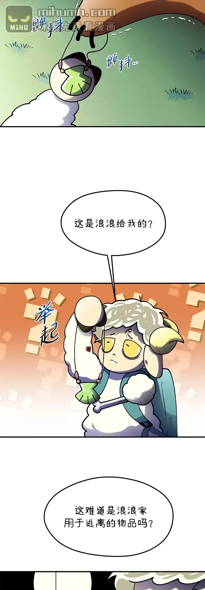 篝火旁的朋友们 [第55话] 燃烧的篝火 第18页