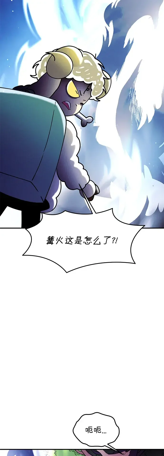篝火旁的朋友们 [第55话] 燃烧的篝火 第3页