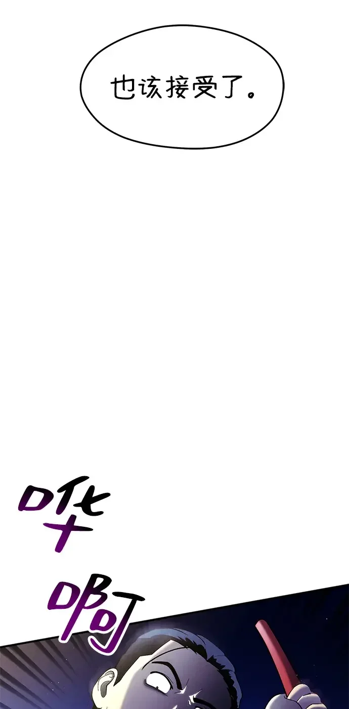 篝火旁的朋友们 [第56话] 老实交代 第51页