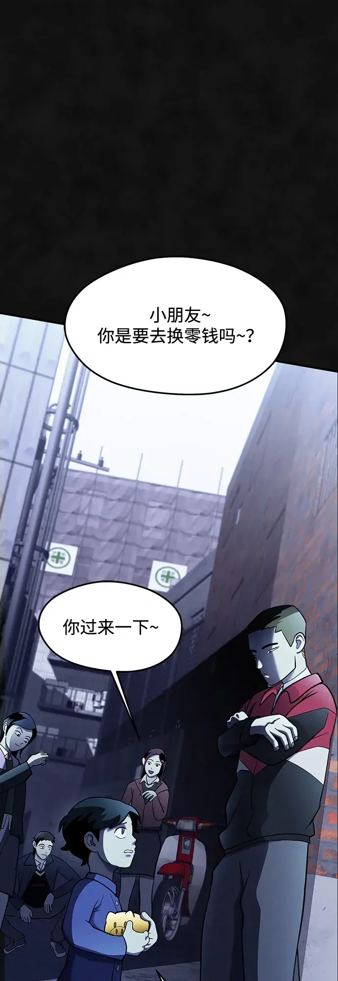 篝火旁的朋友们 [第56话] 老实交代 第2页