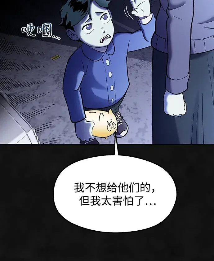 篝火旁的朋友们 [第56话] 老实交代 第16页