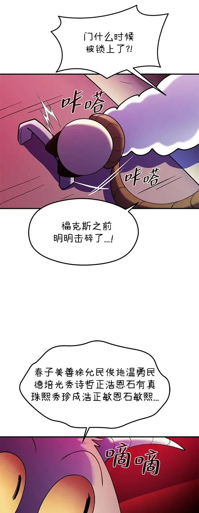 篝火旁的朋友们 [第56话] 老实交代 第65页