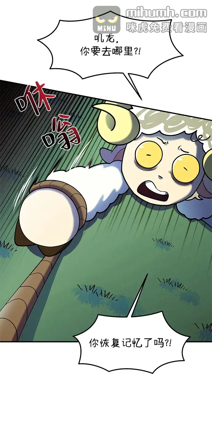 篝火旁的朋友们 [第56话] 老实交代 第56页