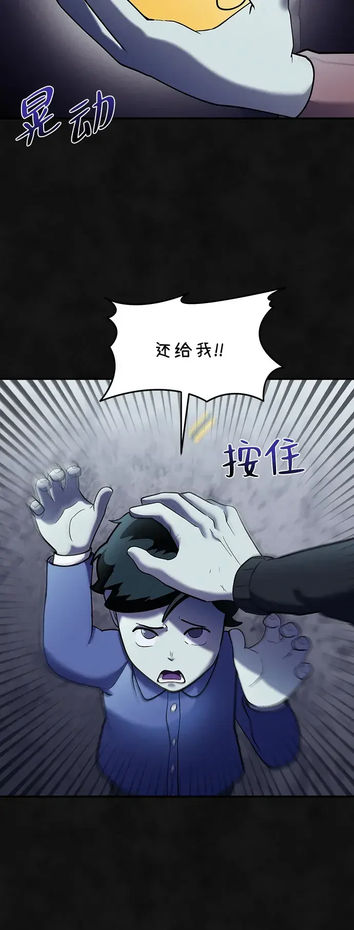 篝火旁的朋友们 [第56话] 老实交代 第4页