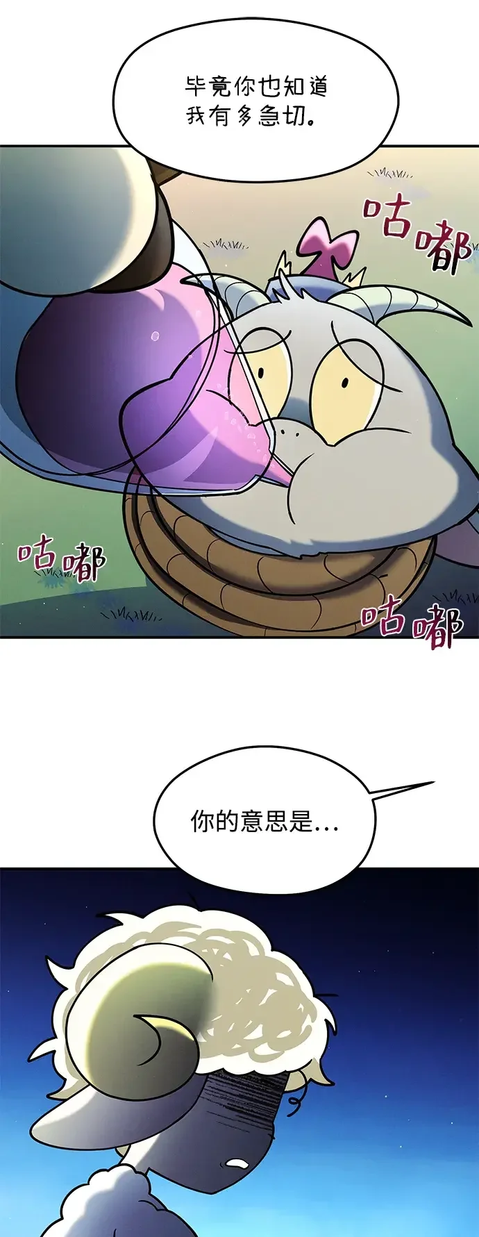 篝火旁的朋友们 [第56话] 老实交代 第48页
