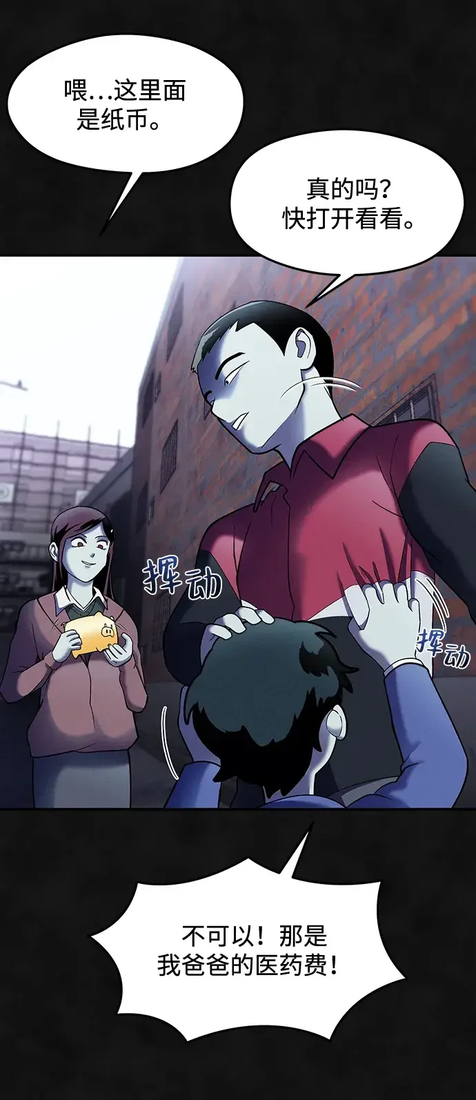 篝火旁的朋友们 [第56话] 老实交代 第5页