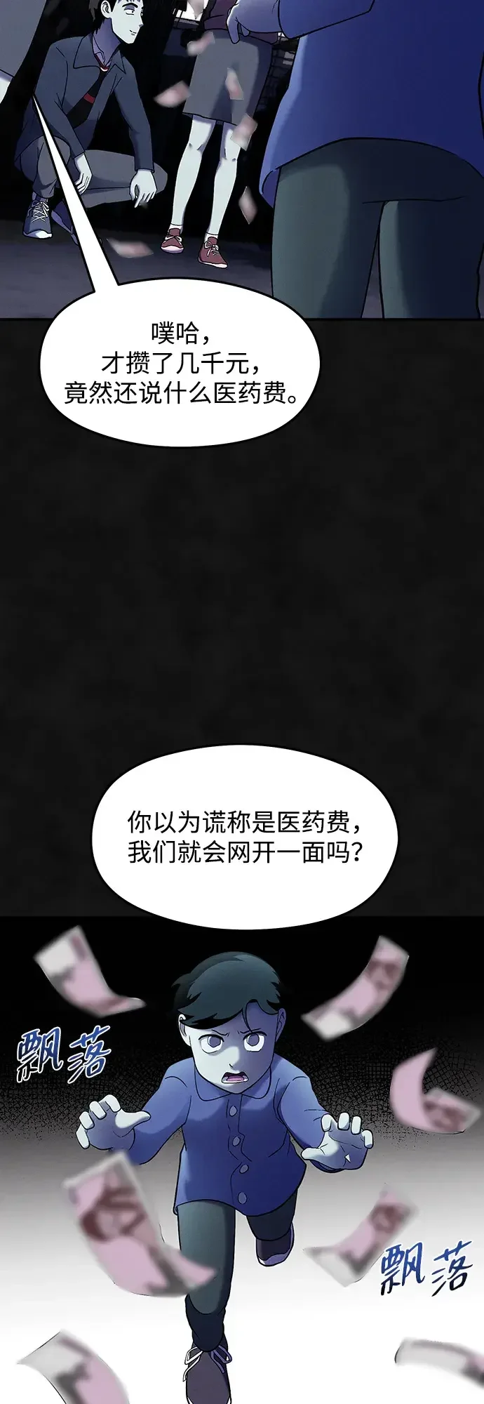 篝火旁的朋友们 [第56话] 老实交代 第8页