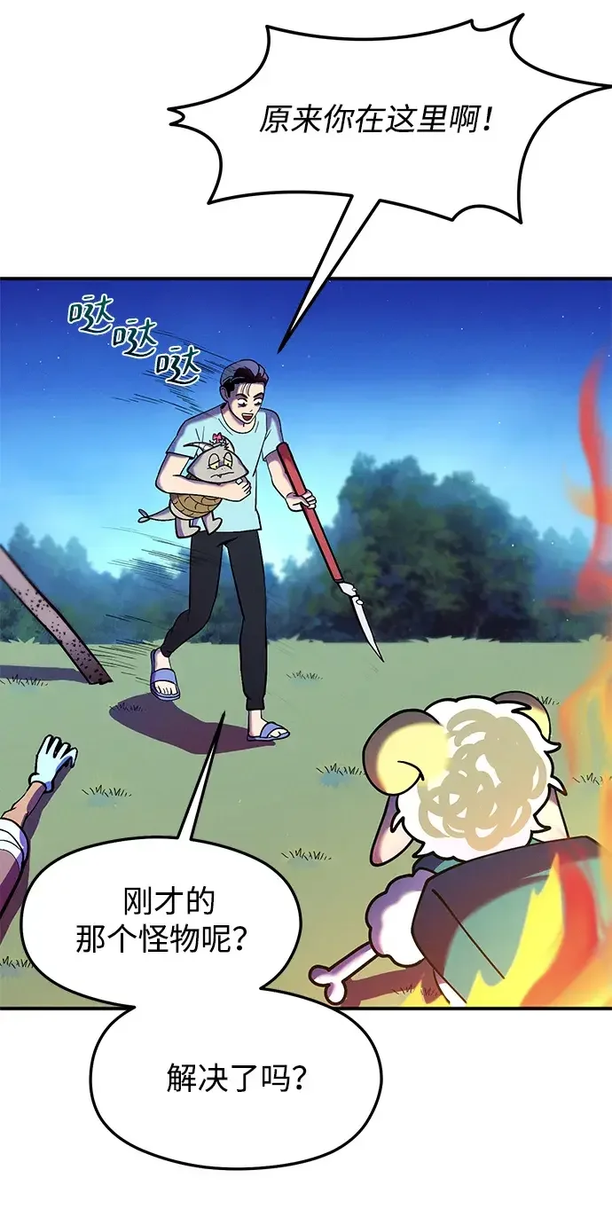篝火旁的朋友们 [第56话] 老实交代 第23页