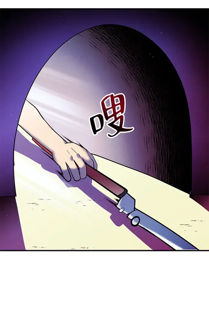 篝火旁的朋友们 [第56话] 老实交代 第64页
