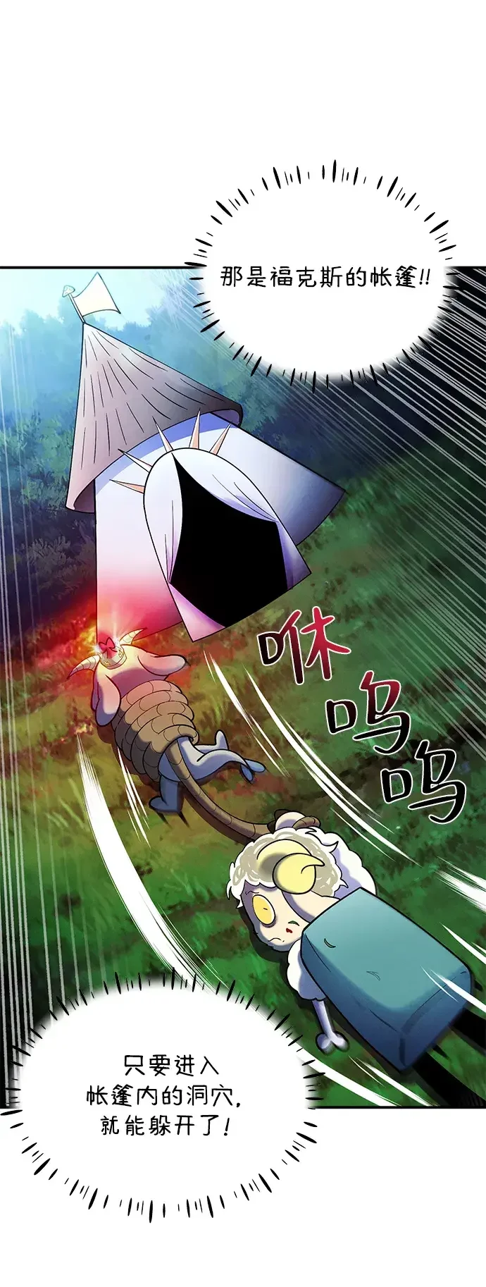 篝火旁的朋友们 [第56话] 老实交代 第61页