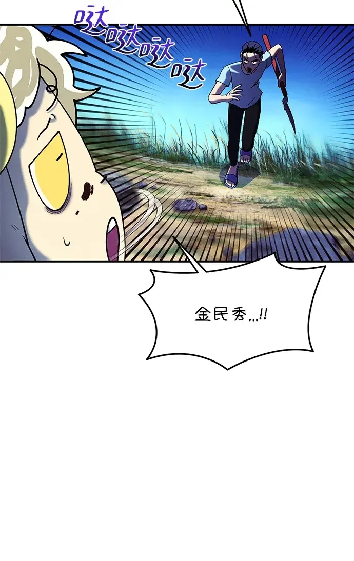 篝火旁的朋友们 [第56话] 老实交代 第60页