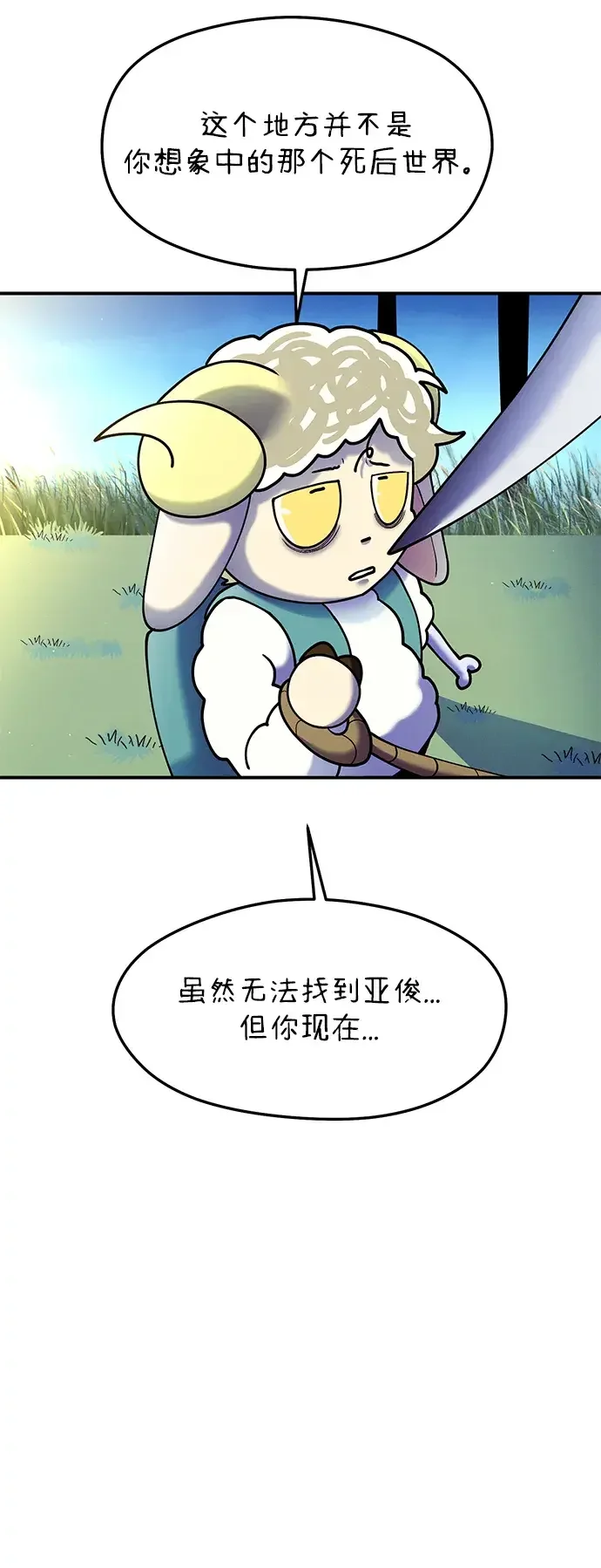 篝火旁的朋友们 [第56话] 老实交代 第50页