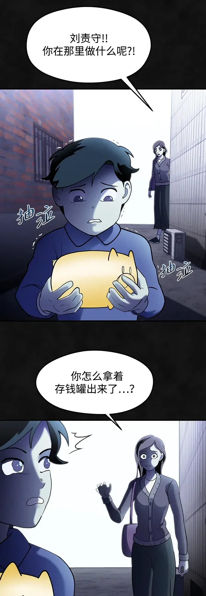 篝火旁的朋友们 [第56话] 老实交代 第14页