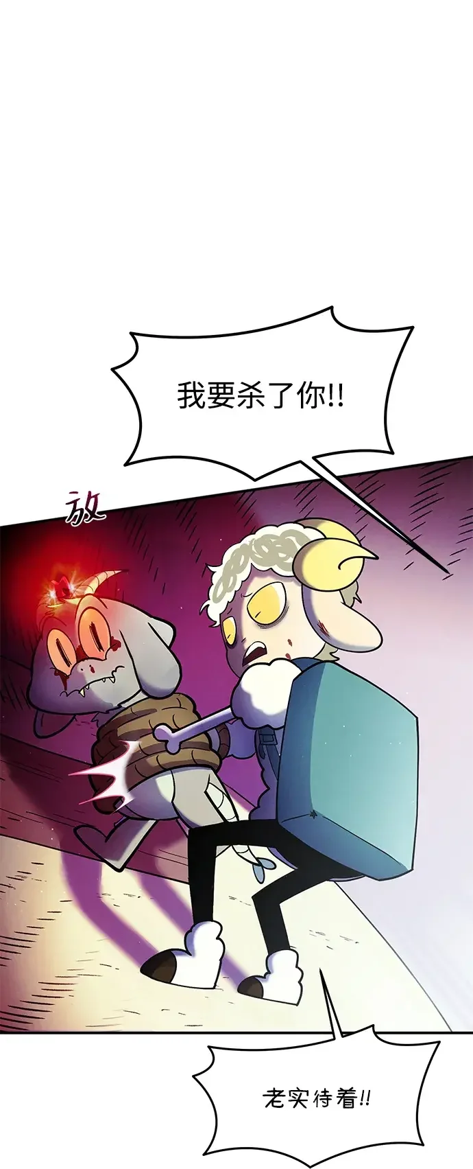 篝火旁的朋友们 [第56话] 老实交代 第63页
