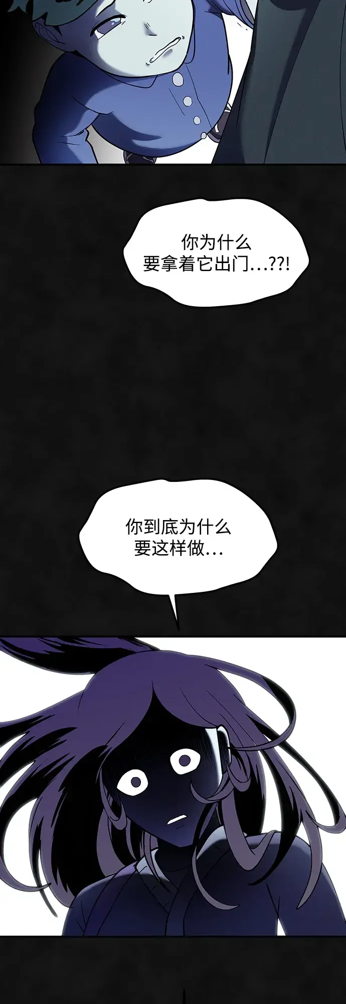 篝火旁的朋友们 [第56话] 老实交代 第18页