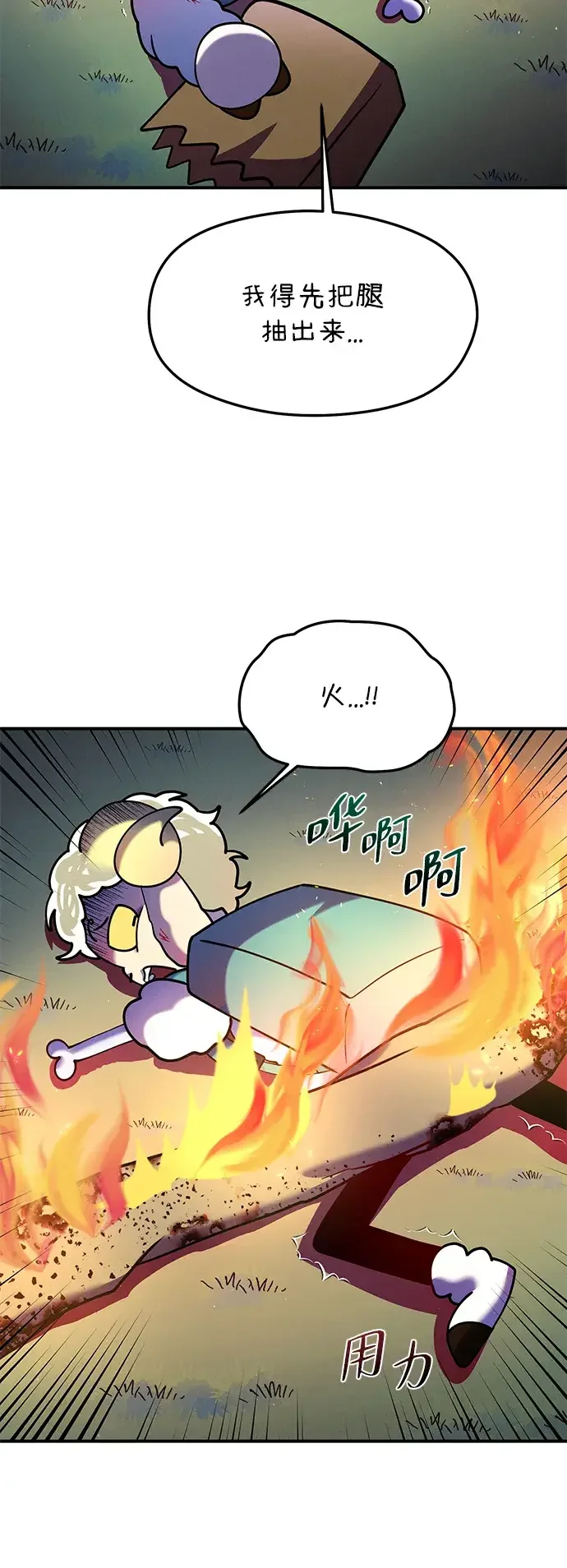 篝火旁的朋友们 [第56话] 老实交代 第22页
