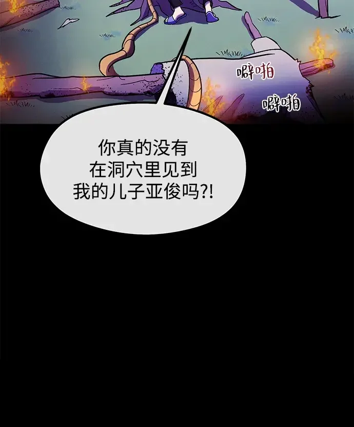 篝火旁的朋友们 [第56话] 老实交代 第28页