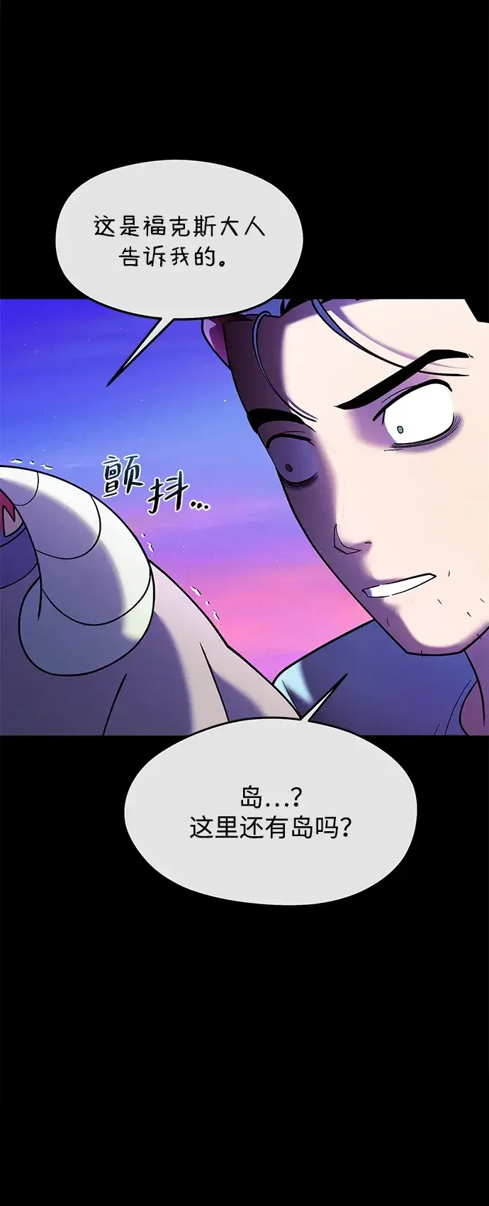 篝火旁的朋友们 [第56话] 老实交代 第31页