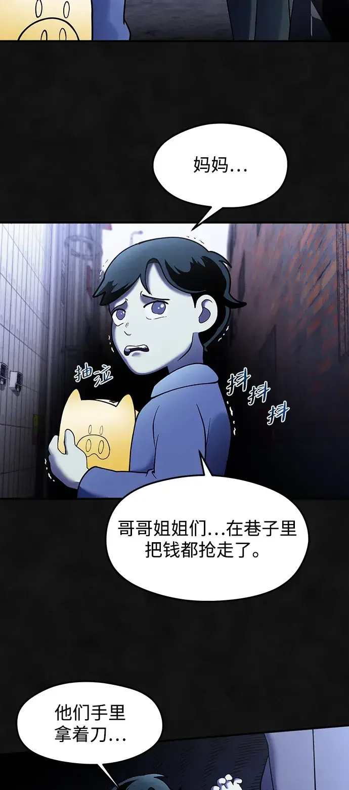 篝火旁的朋友们 [第56话] 老实交代 第15页