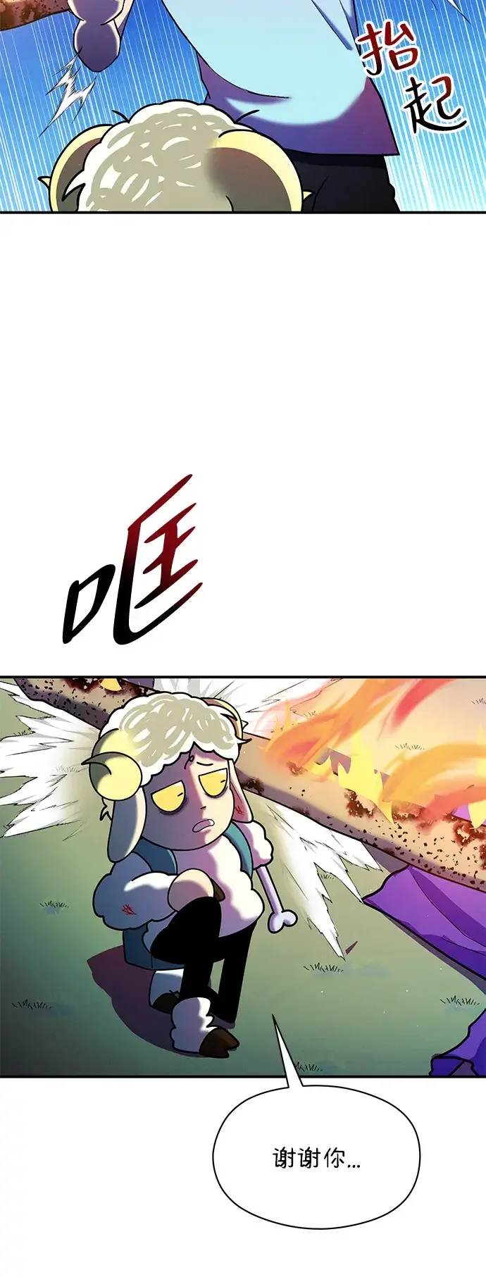 篝火旁的朋友们 [第56话] 老实交代 第41页
